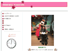 Tablet Screenshot of haruo.sansak.jp
