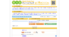 Desktop Screenshot of hocci2.sansak.jp