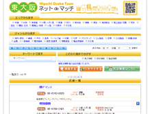 Tablet Screenshot of hocci2.sansak.jp