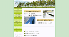 Desktop Screenshot of i-plan.sansak.jp