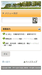 Mobile Screenshot of i-plan.sansak.jp