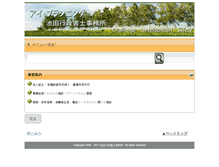 Tablet Screenshot of i-plan.sansak.jp